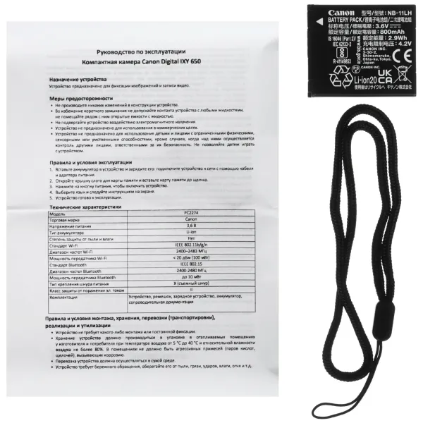 Фотоаппарат Canon IXY 650, Black, черный