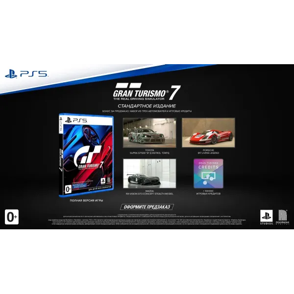 Игра Gran Turismo 7 для PS5