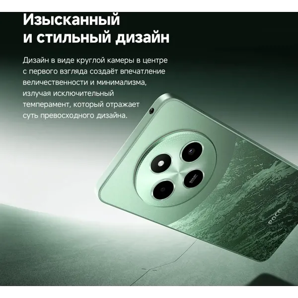Смартфон Xiaomi Poco C75 6/128 GB, зеленый