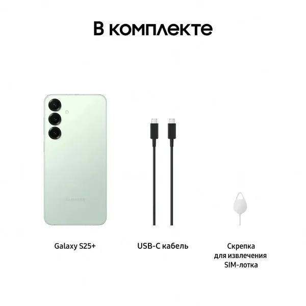 Смартфон Samsung Galaxy S25 Plus, 12/512 GB, Dual: nano SIM + eSIM, мятный