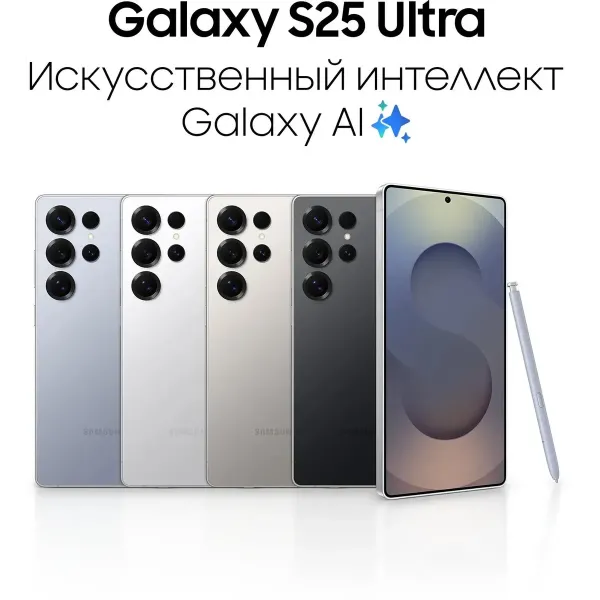Смартфон Samsung Galaxy S25 Ultra 12/256 GB, Dual: nano SIM + eSIM, черный