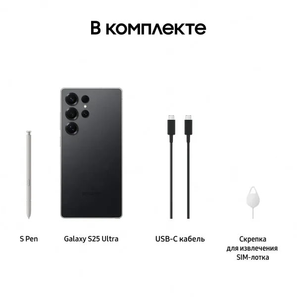 Смартфон Samsung Galaxy S25 Ultra 12/256 GB, Dual: nano SIM + eSIM, черный