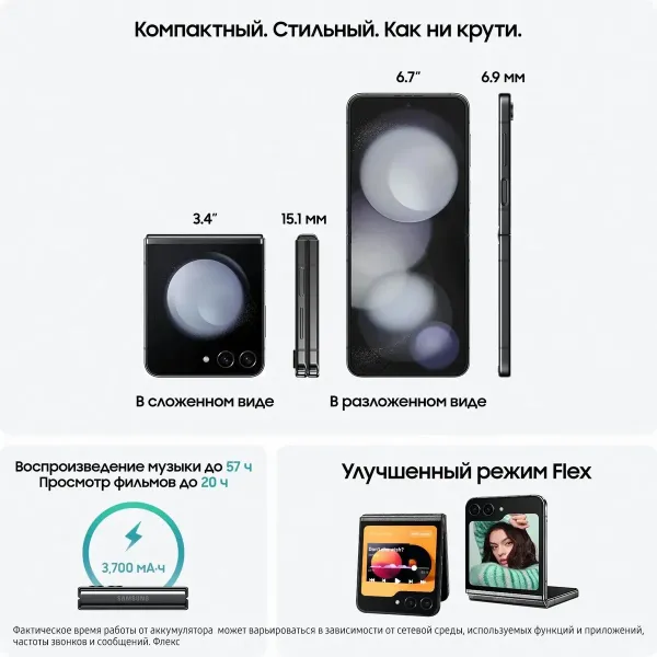 Смартфон Samsung Galaxy Z Flip 5, 8/512 GB, Graphite