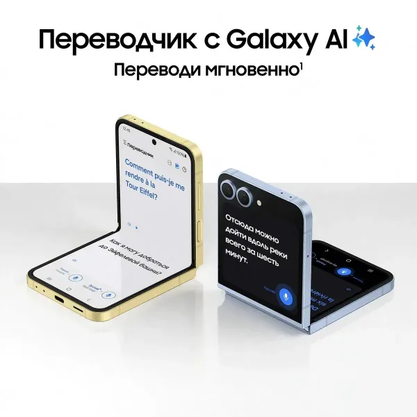 Смартфон Z Flip6 12/512 Blue, синий
