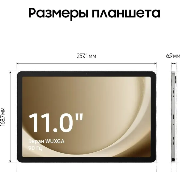 Планшет Samsung Galaxy Tab A9 Plus 4/64 GB, LTE, серебристый